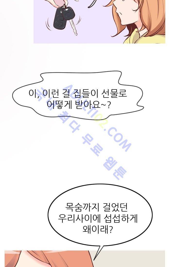 노비들의 비밀정원 70화 (시즌2 최종화) 41