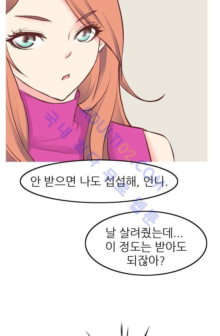 노비들의 비밀정원 70화 (시즌2 최종화) 42
