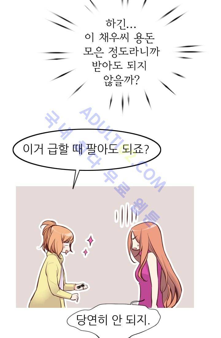 노비들의 비밀정원 70화 (시즌2 최종화) 43