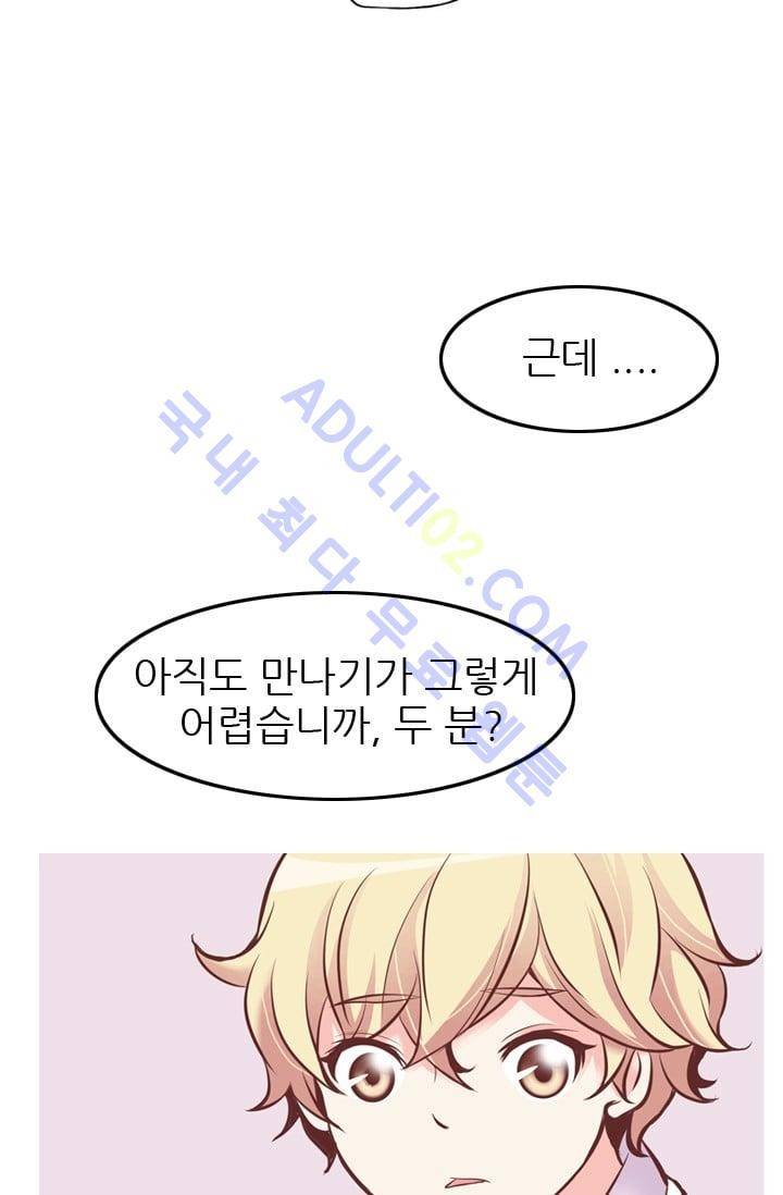 노비들의 비밀정원 70화 (시즌2 최종화) 44