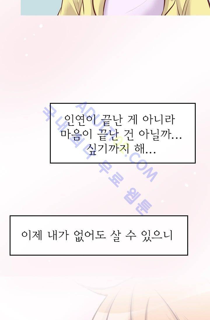 노비들의 비밀정원 70화 (시즌2 최종화) 47