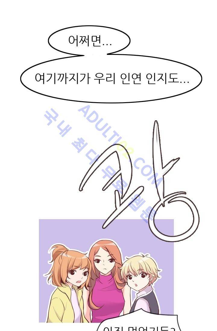 노비들의 비밀정원 70화 (시즌2 최종화) 49
