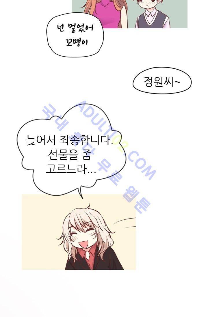노비들의 비밀정원 70화 (시즌2 최종화) 57