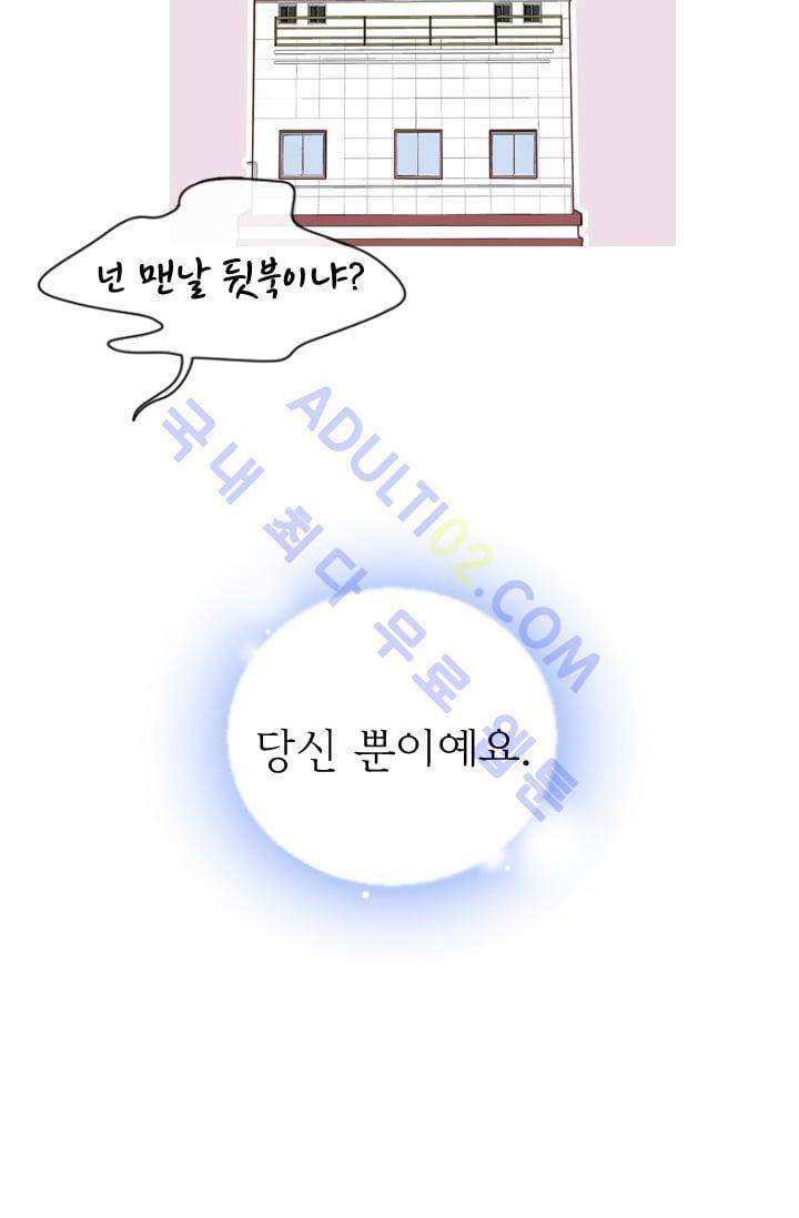 노비들의 비밀정원 70화 (시즌2 최종화) 59