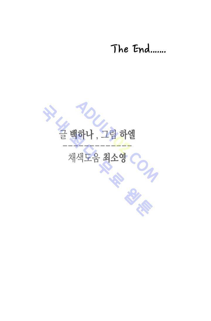 노비들의 비밀정원 70화 (시즌2 최종화) 60