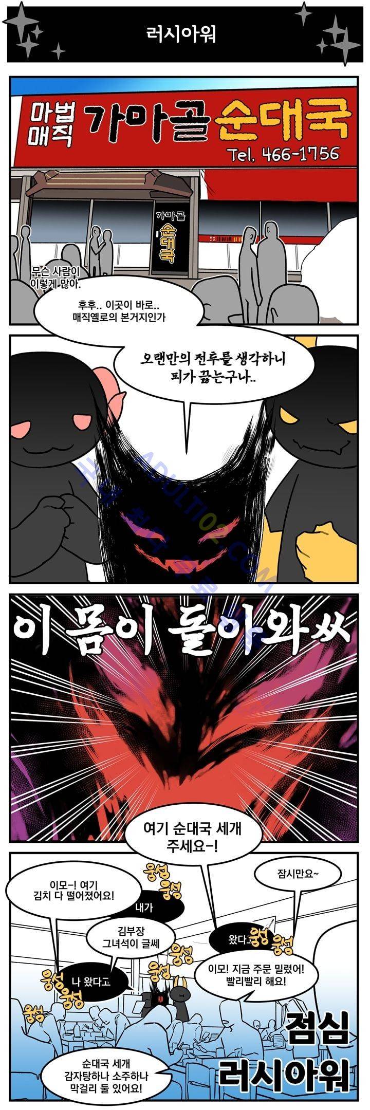 지구멸망은 아직입니까? 9화 2