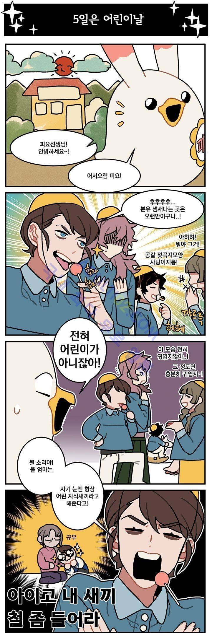 지구멸망은 아직입니까? 39화 4