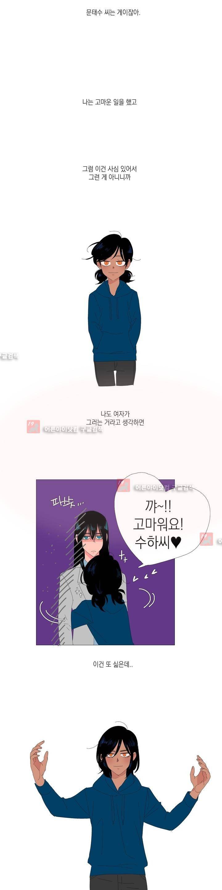아가씨와 우렁총각 7화 2