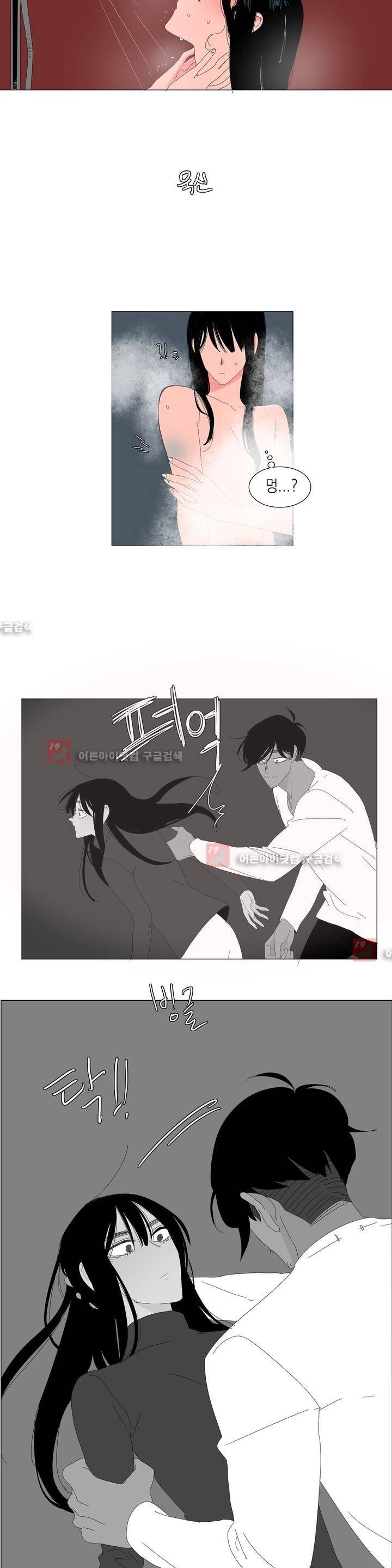 아가씨와 우렁총각 16화 2