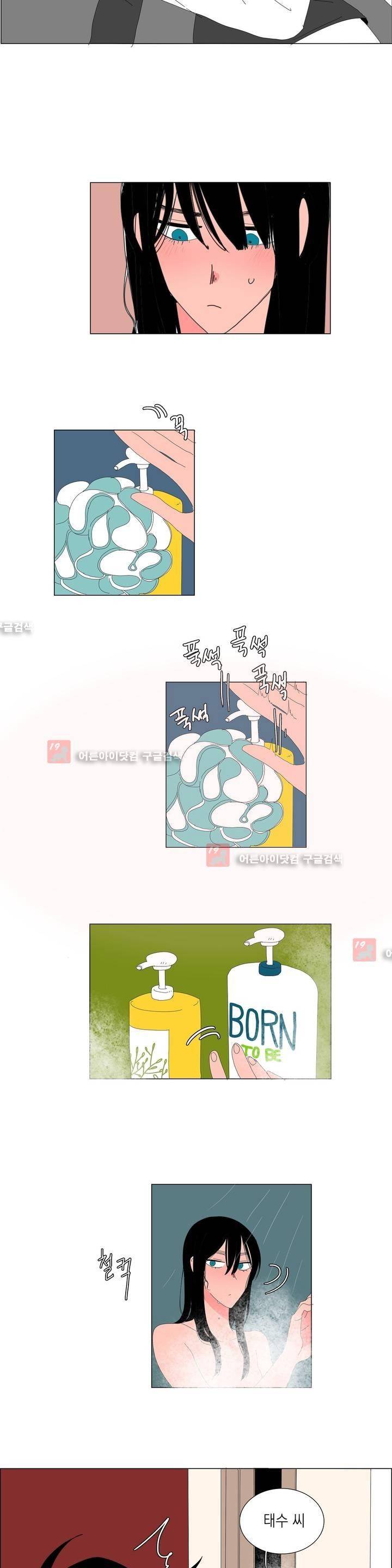 아가씨와 우렁총각 16화 3