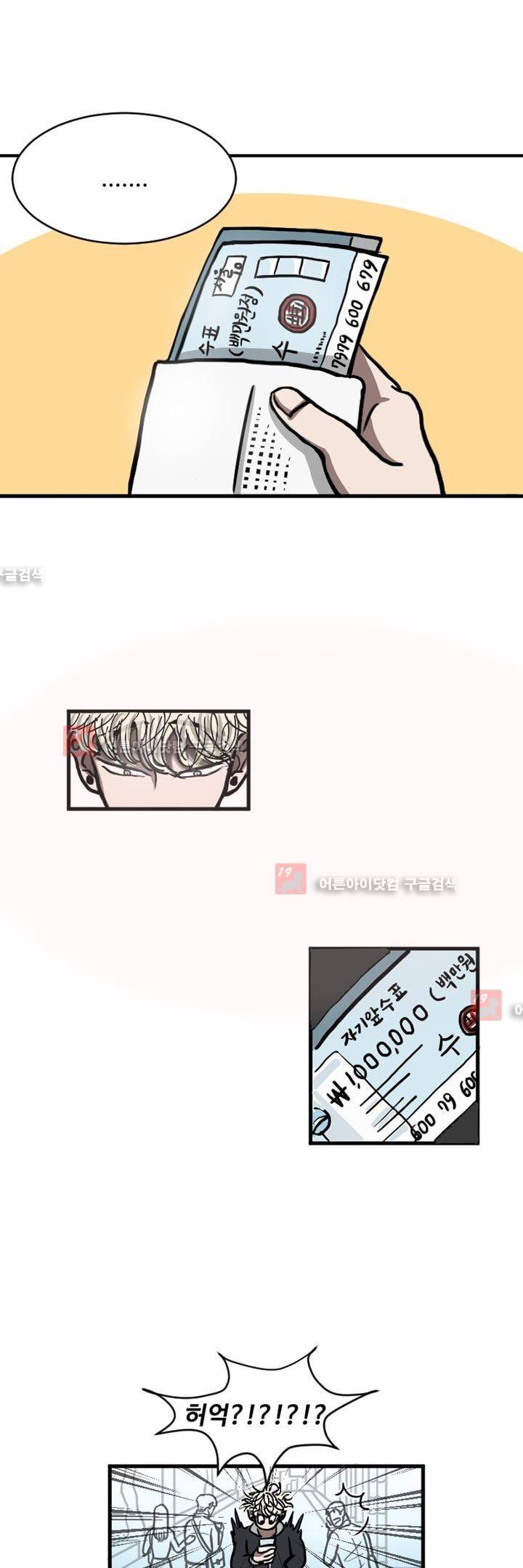 파리지옥 5화 5