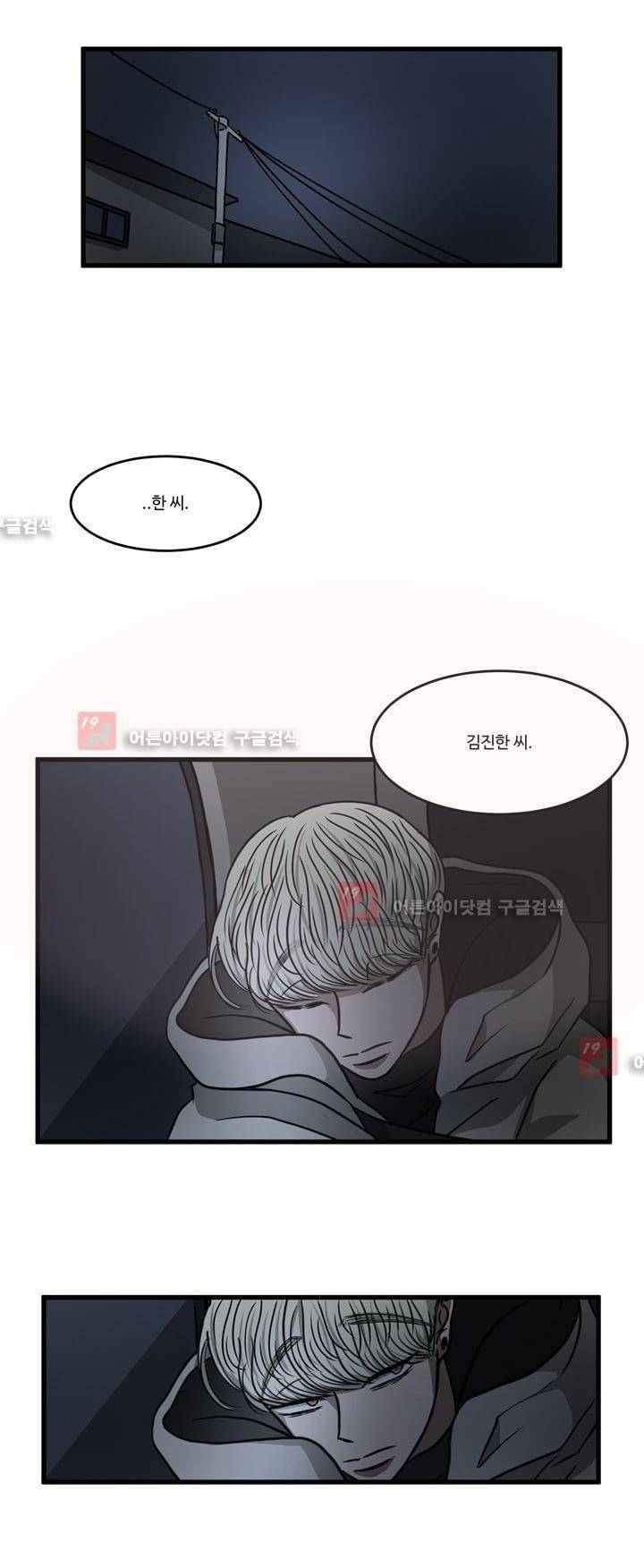 파리지옥 23화 2