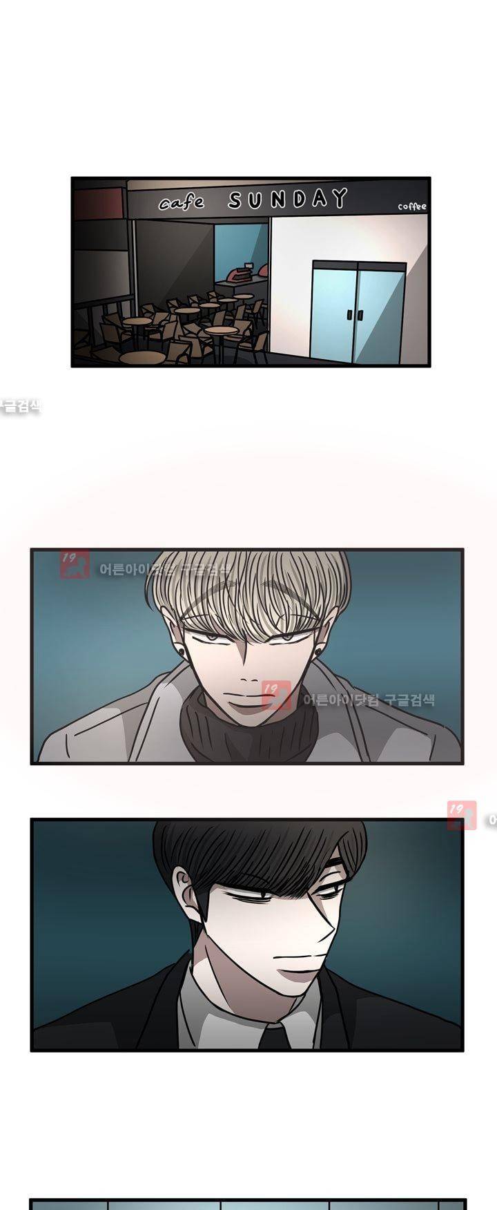 파리지옥 32화 1