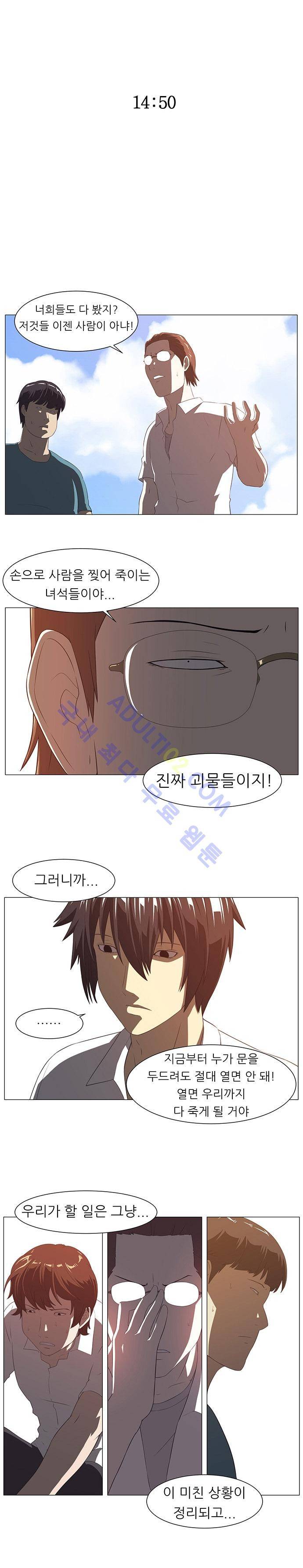해프닝 4화 3