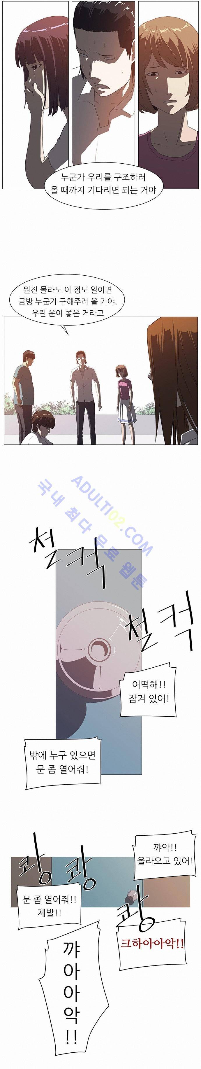 해프닝 4화 4