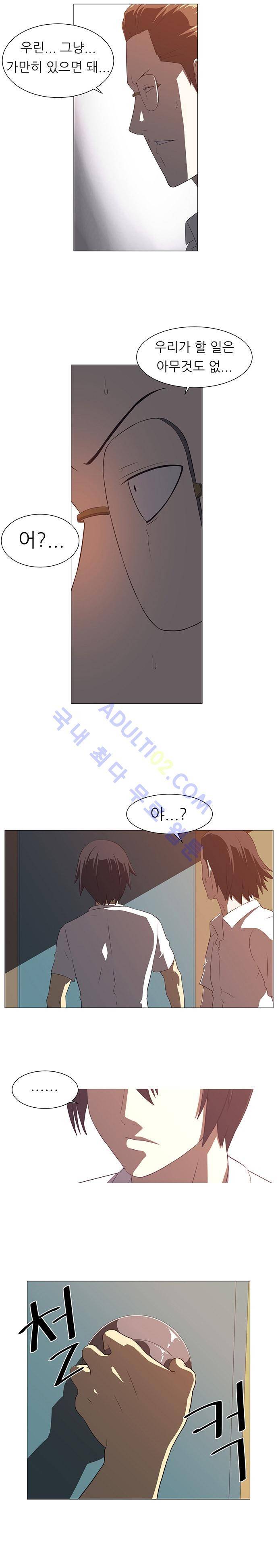 해프닝 4화 5