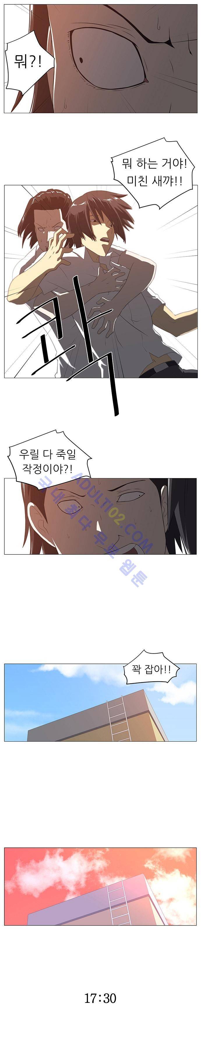 해프닝 4화 6