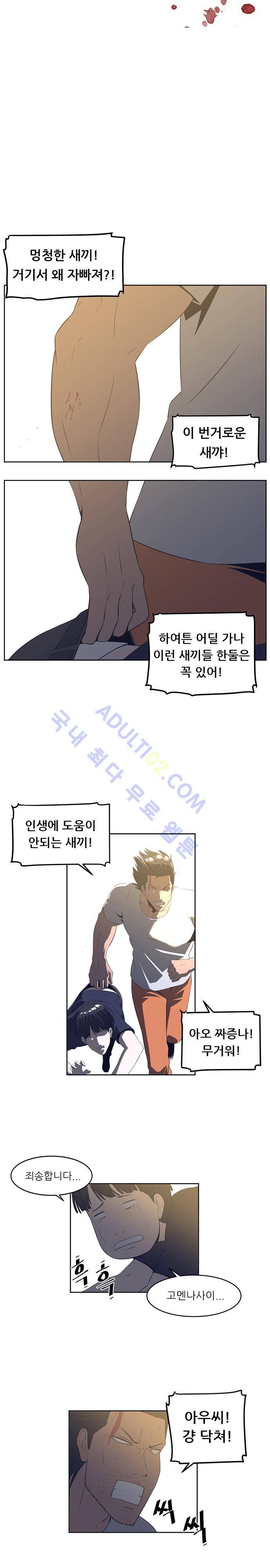 해프닝 22화 3
