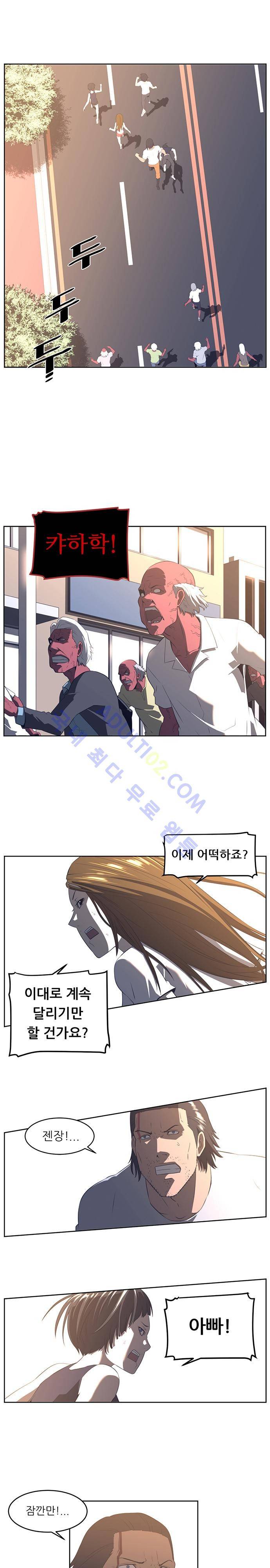 해프닝 22화 4