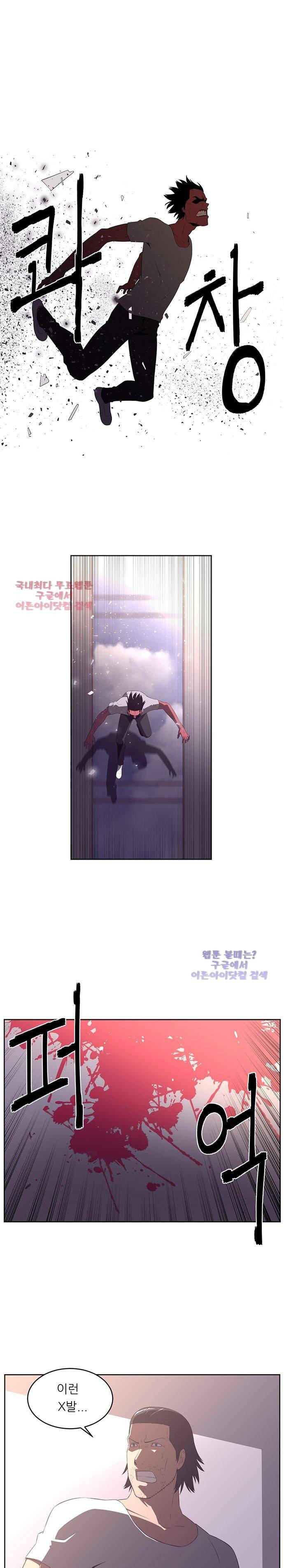 해프닝 31화 1