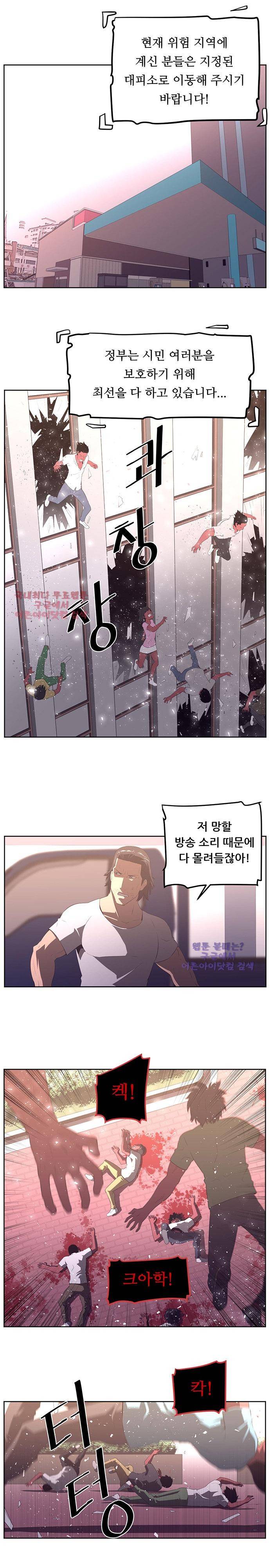 해프닝 31화 3