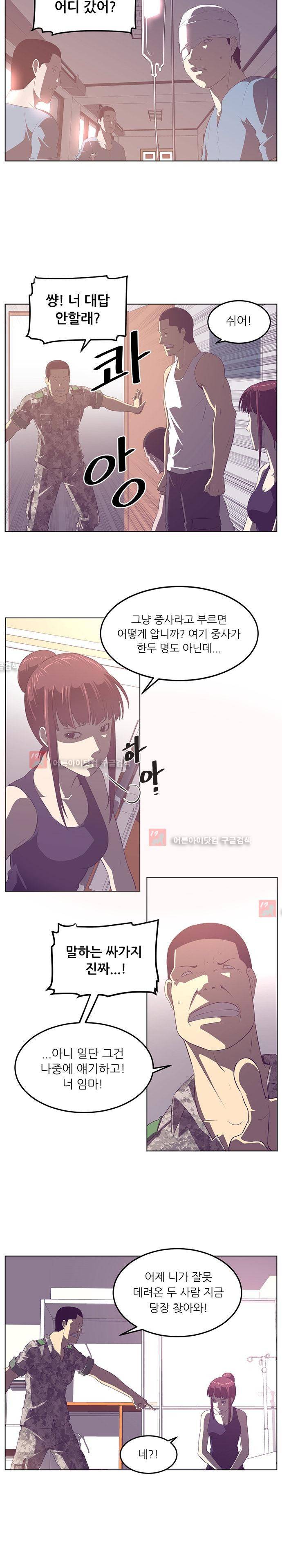 해프닝 40화 2