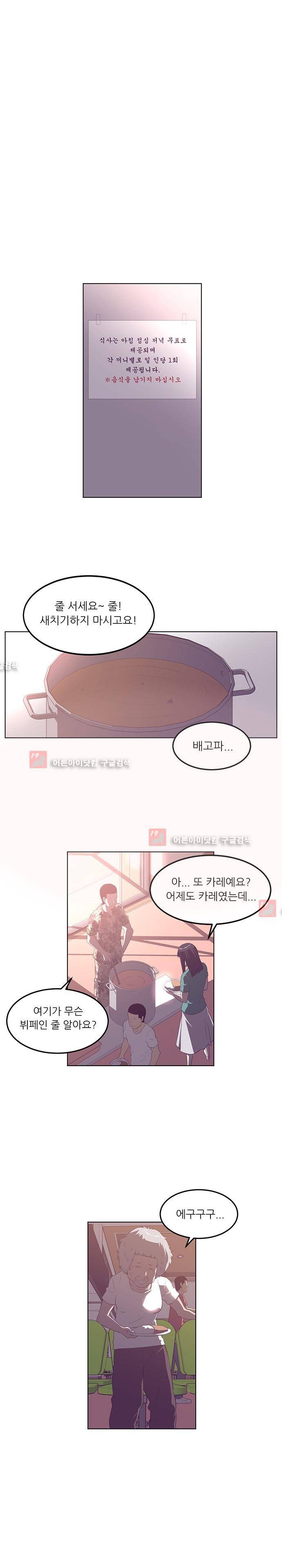 해프닝 40화 3