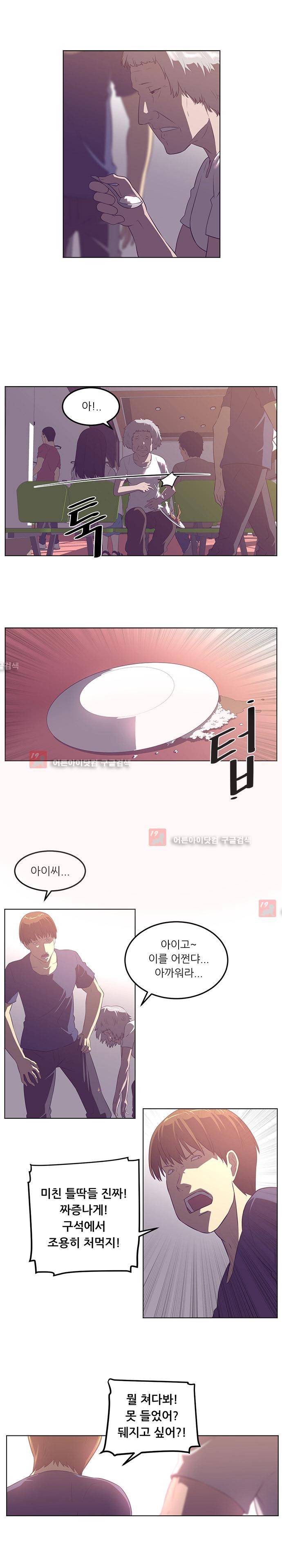 해프닝 40화 4