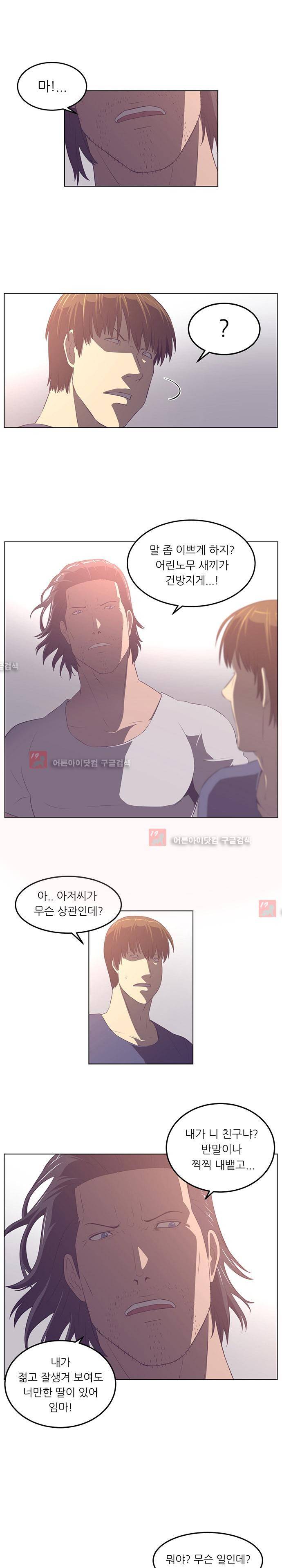 해프닝 40화 5