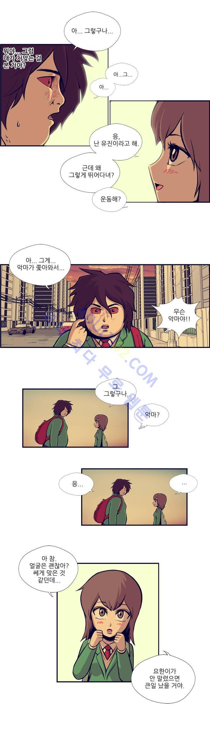 찐따들의 제국 6화 3