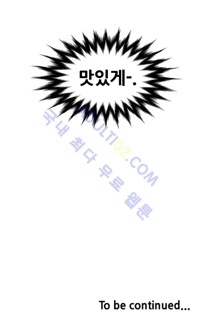 찐따들의 제국 6화 20