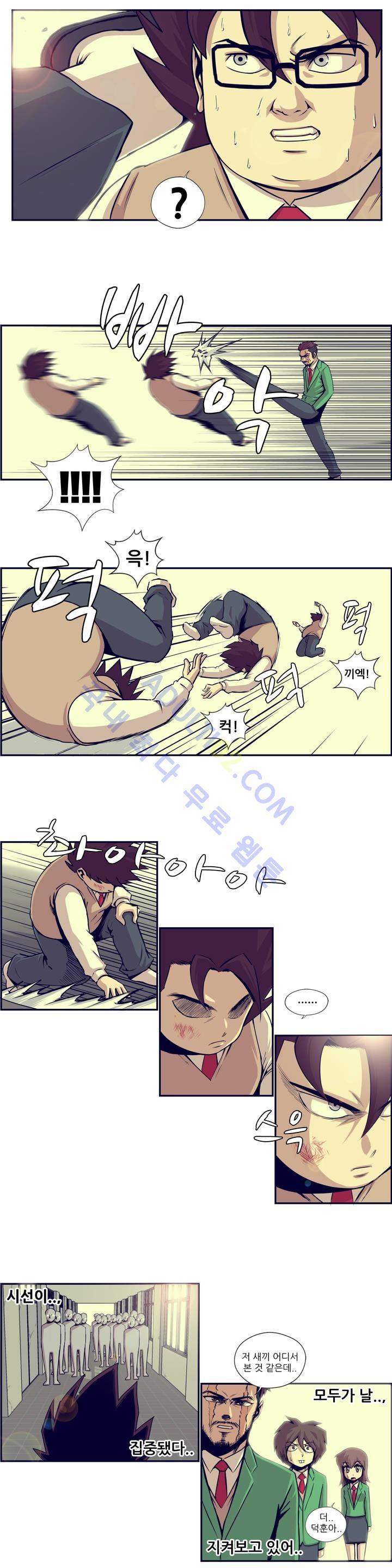찐따들의 제국 16화 3