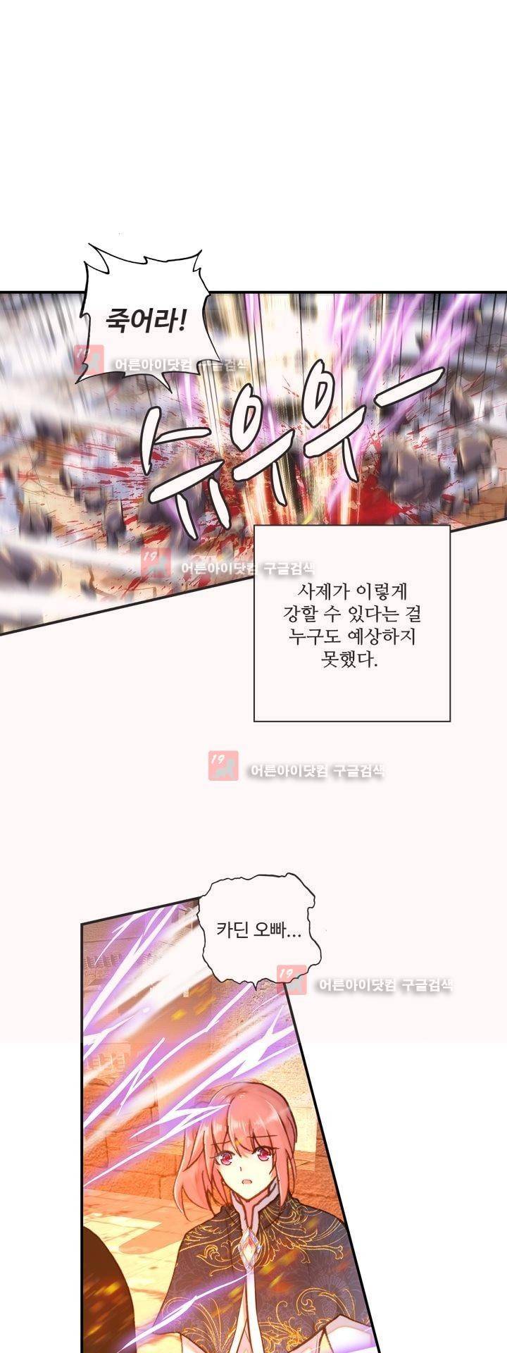 신인왕좌 155화 1