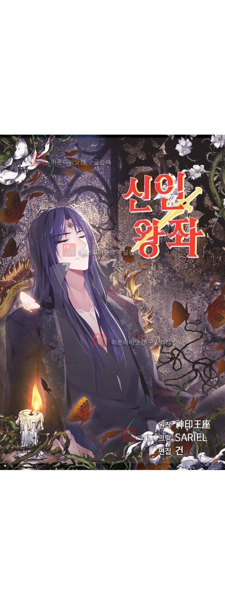 신인왕좌 155화 3