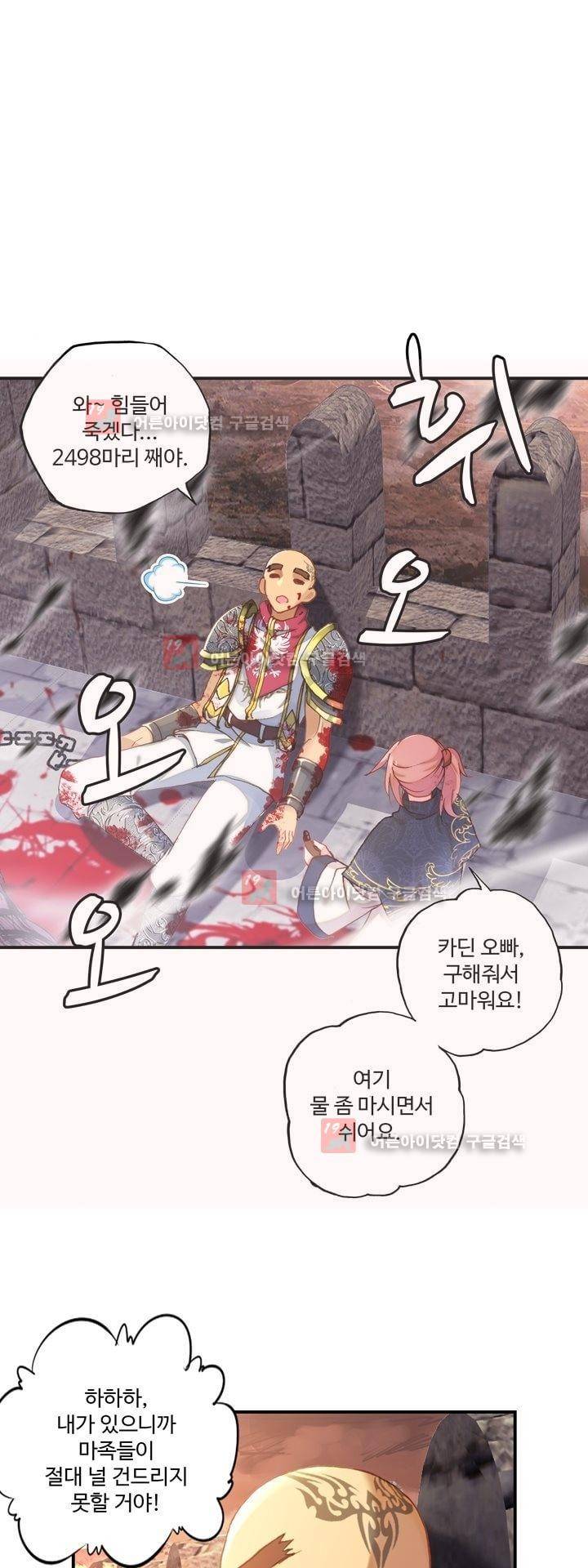 신인왕좌 155화 4