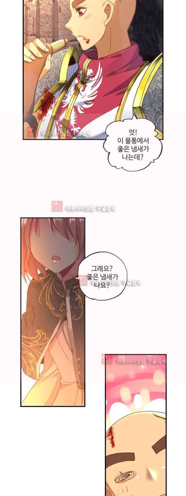 신인왕좌 155화 5