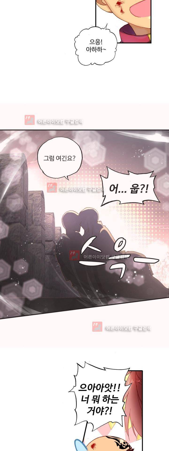 신인왕좌 155화 6