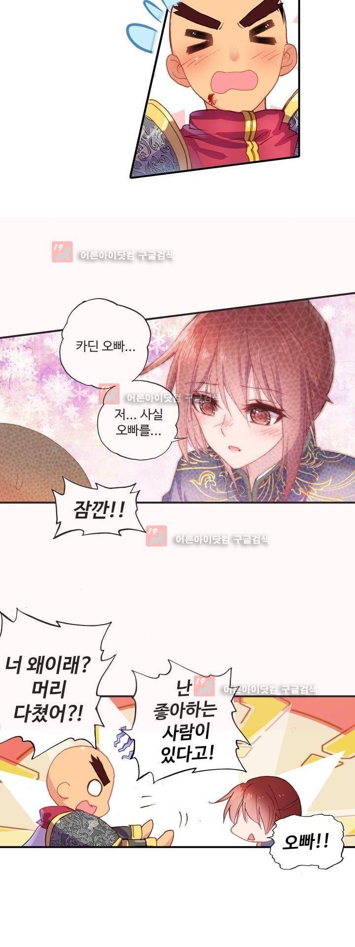 신인왕좌 155화 7