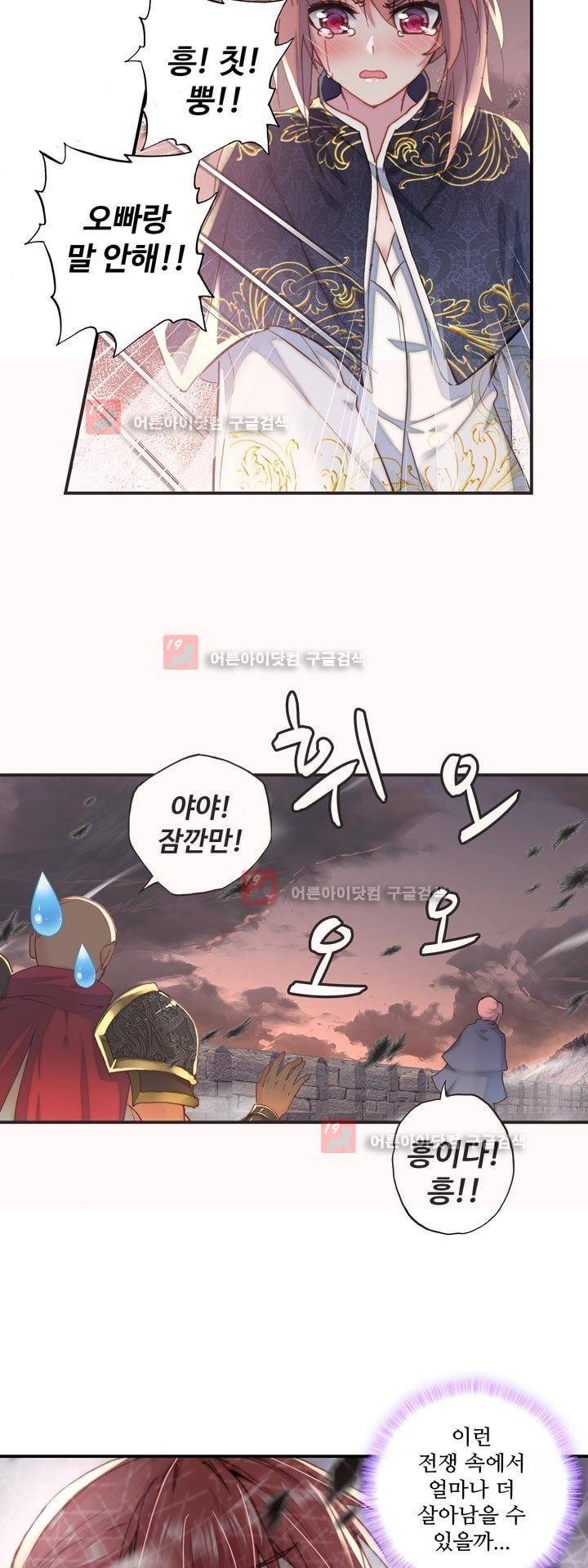 신인왕좌 155화 9