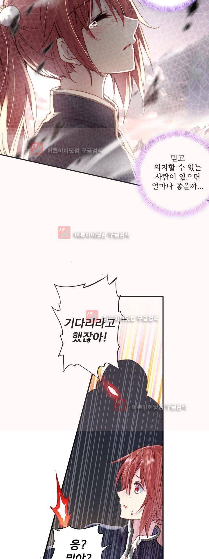신인왕좌 155화 10