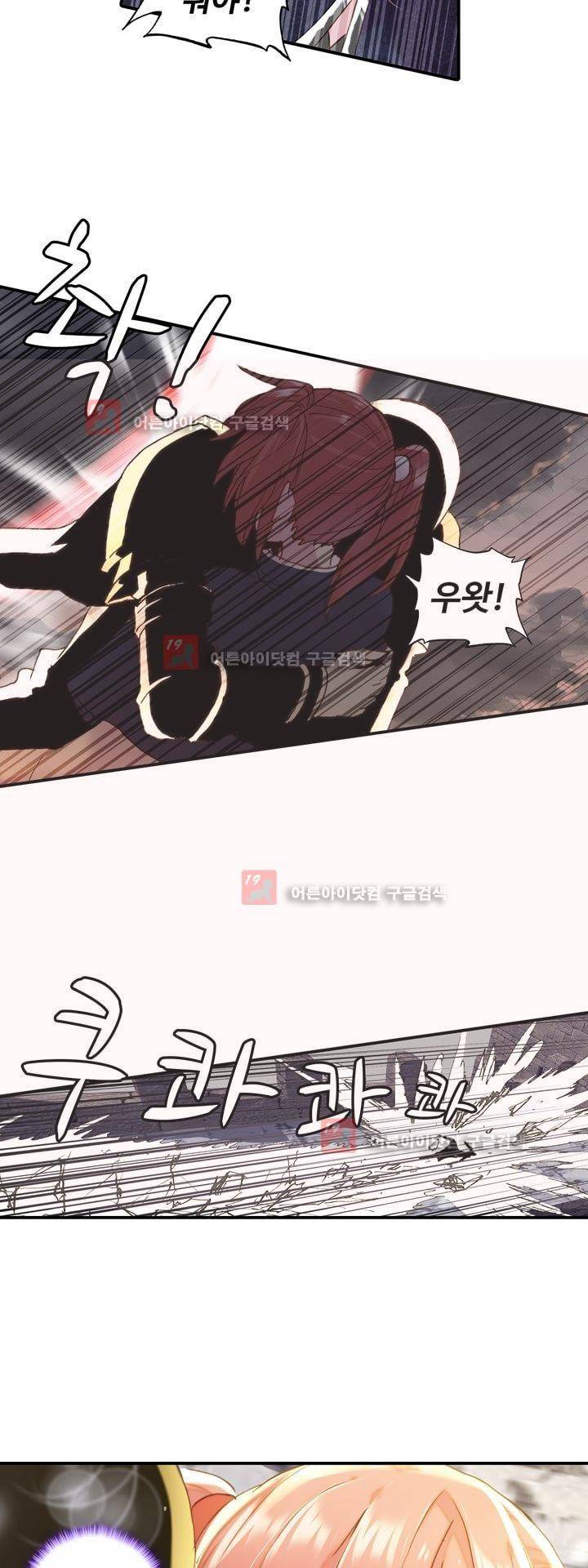 신인왕좌 155화 11