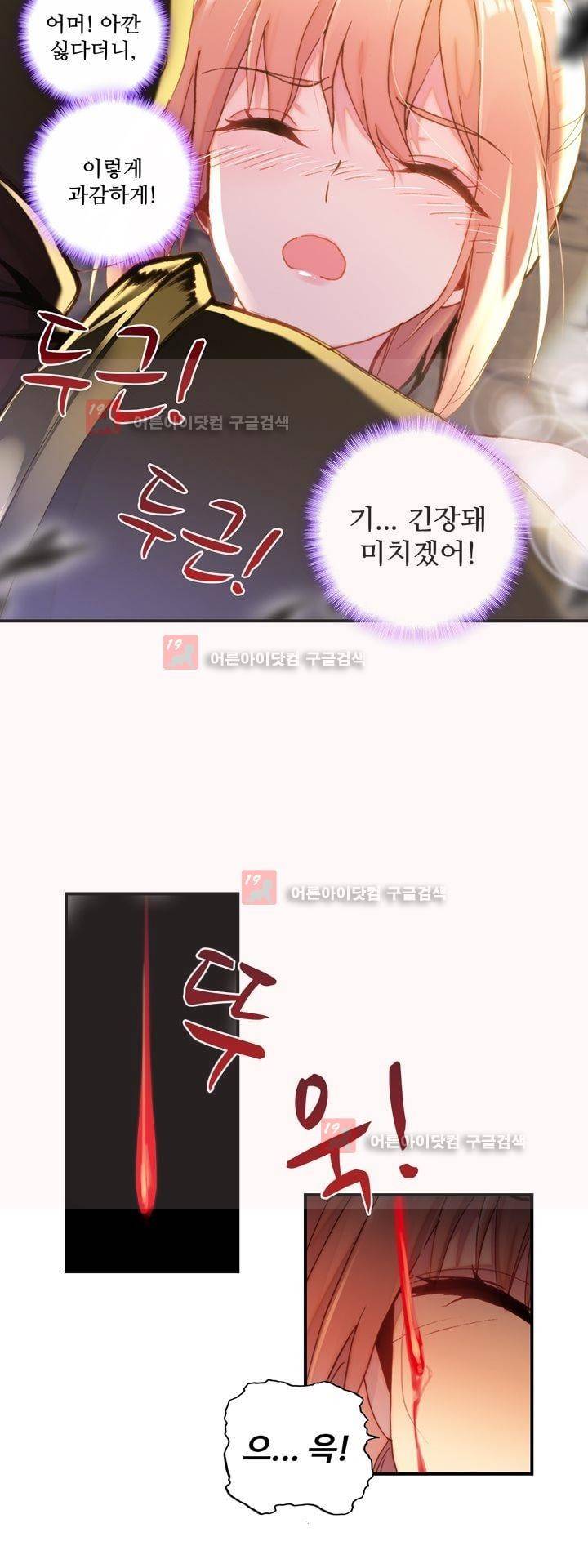 신인왕좌 155화 12