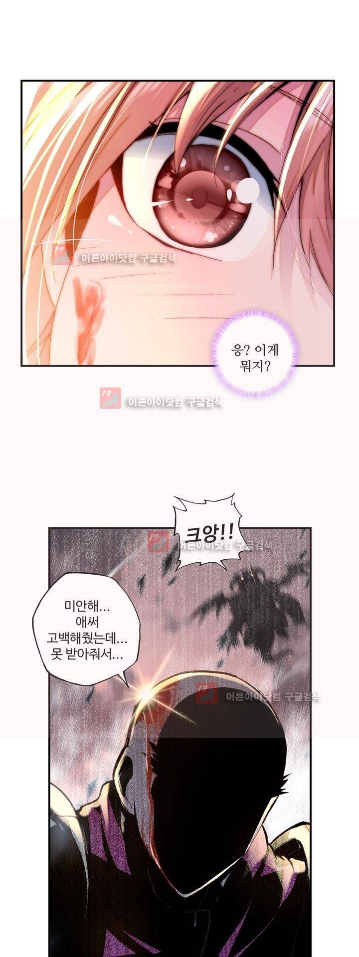 신인왕좌 155화 13