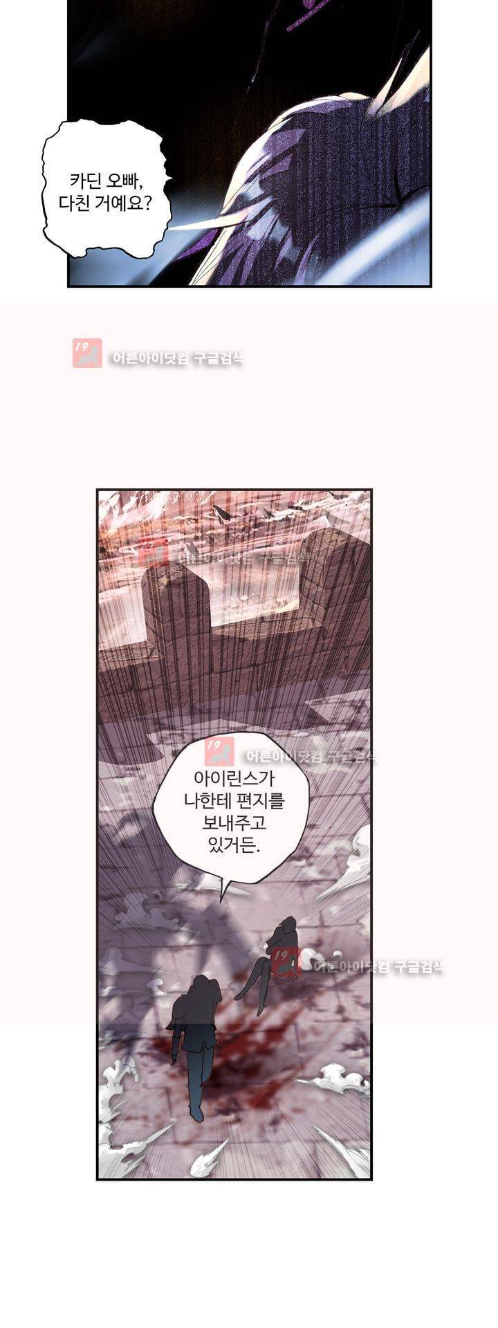 신인왕좌 155화 14