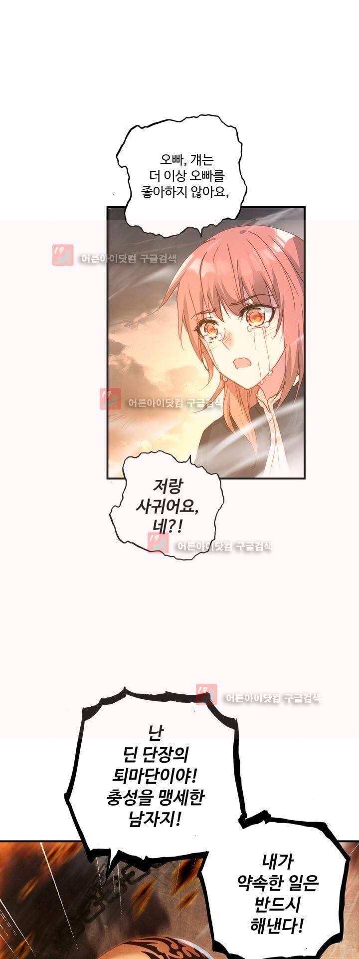 신인왕좌 155화 15