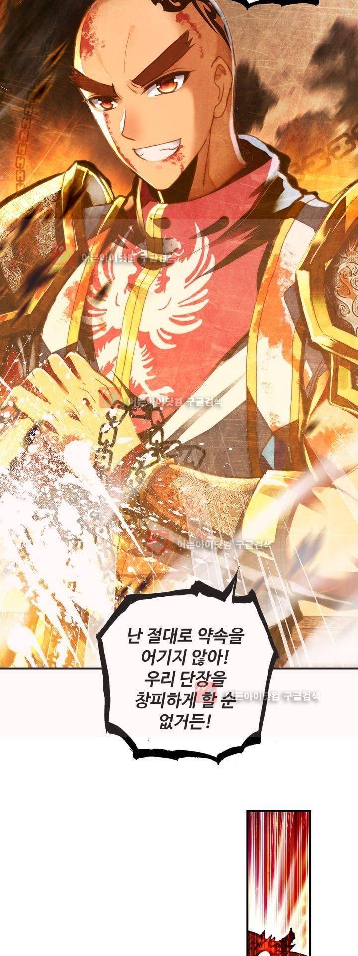 신인왕좌 155화 16