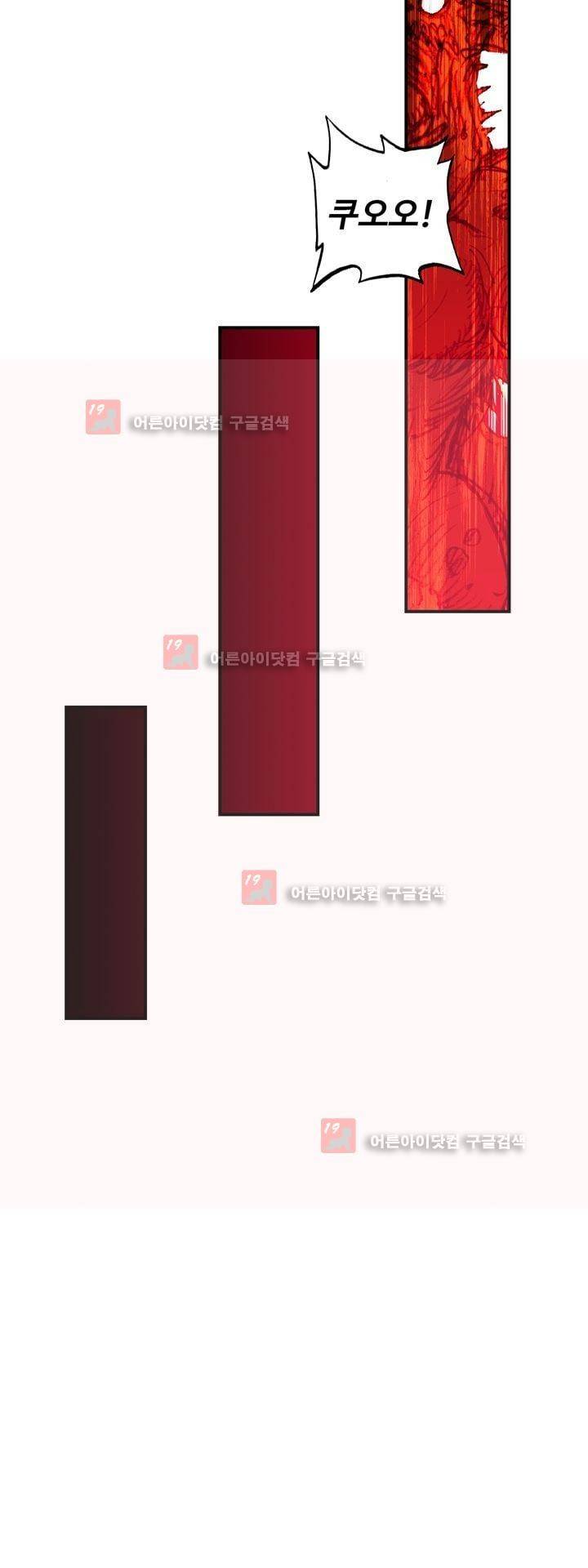 신인왕좌 155화 17
