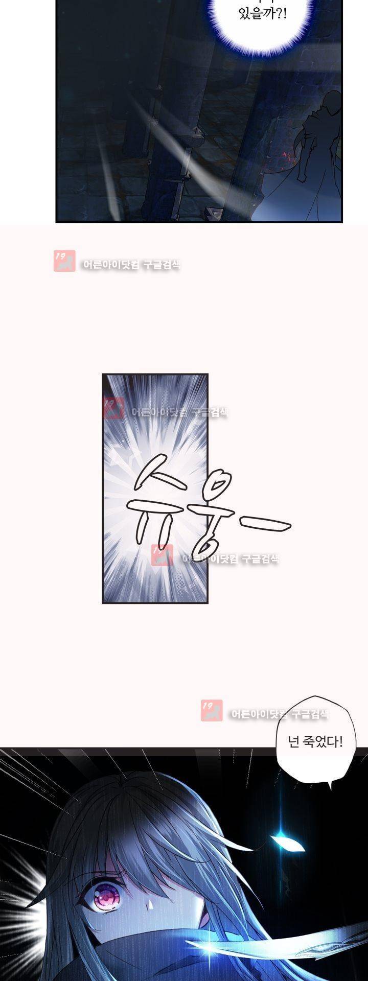신인왕좌 155화 19