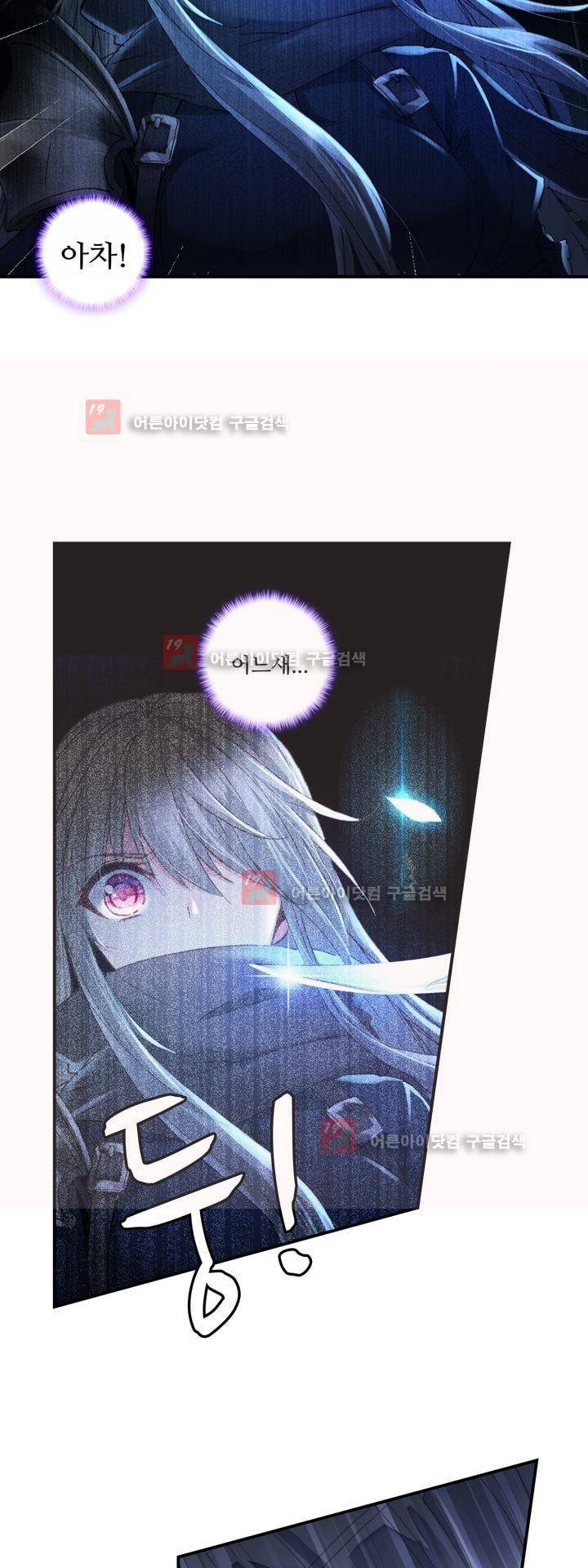 신인왕좌 155화 20