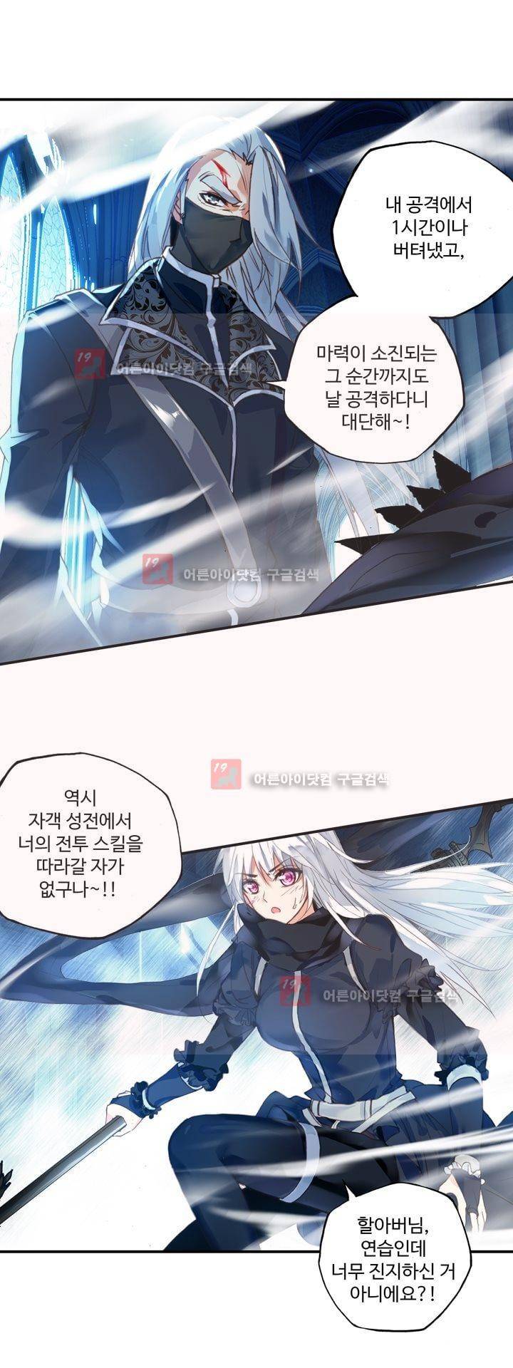 신인왕좌 155화 23